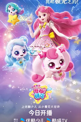 机械花园 动漫番剧免费看海报