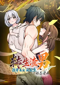 夏日风铃 动漫番剧免费看海报